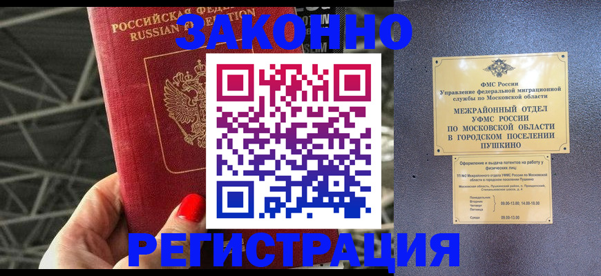 временная регистрация в Жердевке