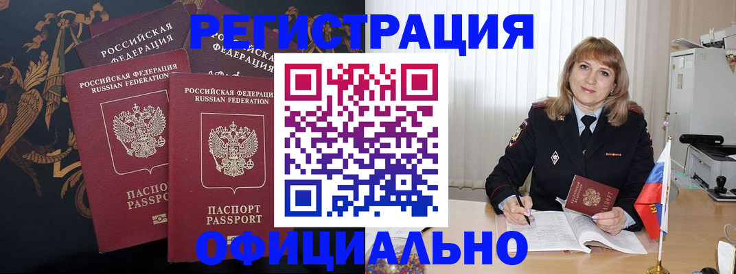 прописка ребенка в Жердевке