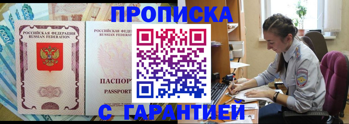 прописка для школы в Жердевке